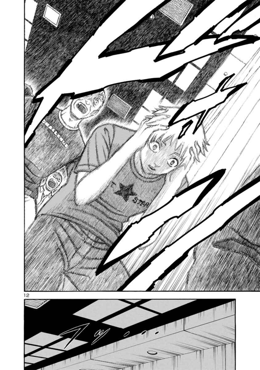 Page 12 Chapter 18 Mashira