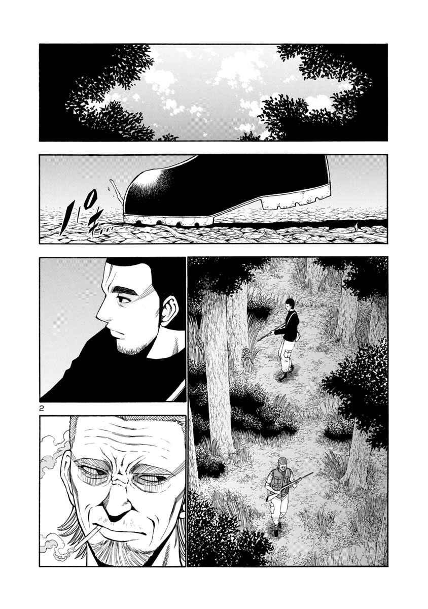 Page 2 Chapter 17 Mashira