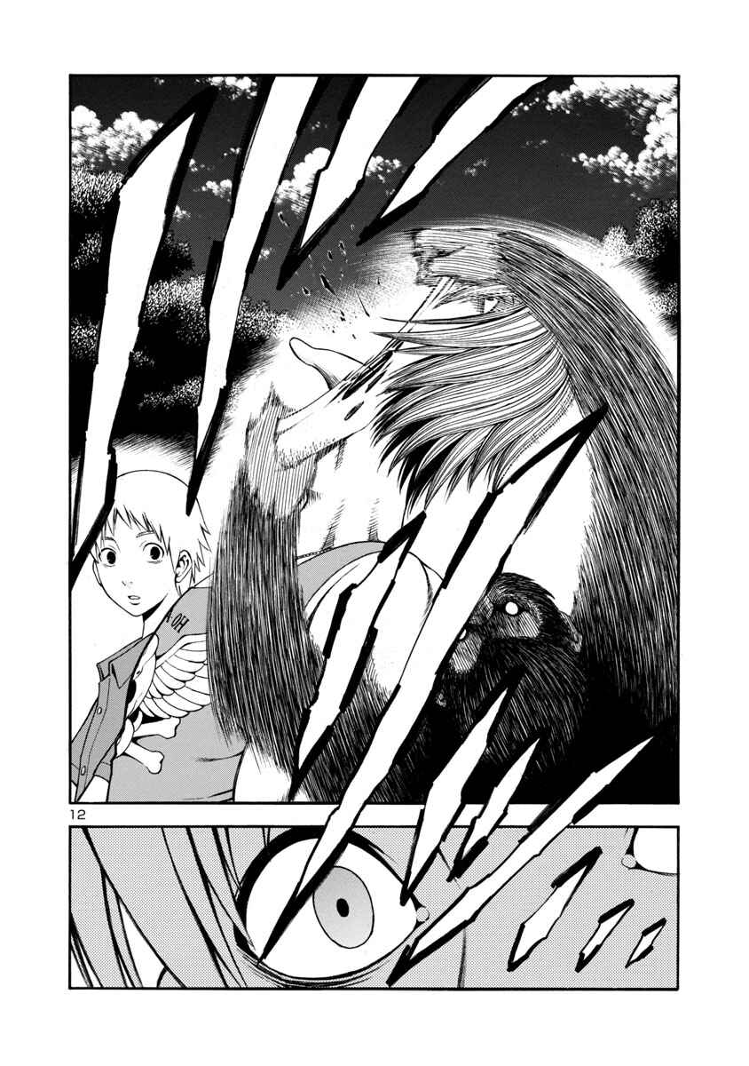 Page 11 Chapter 3 Mashira