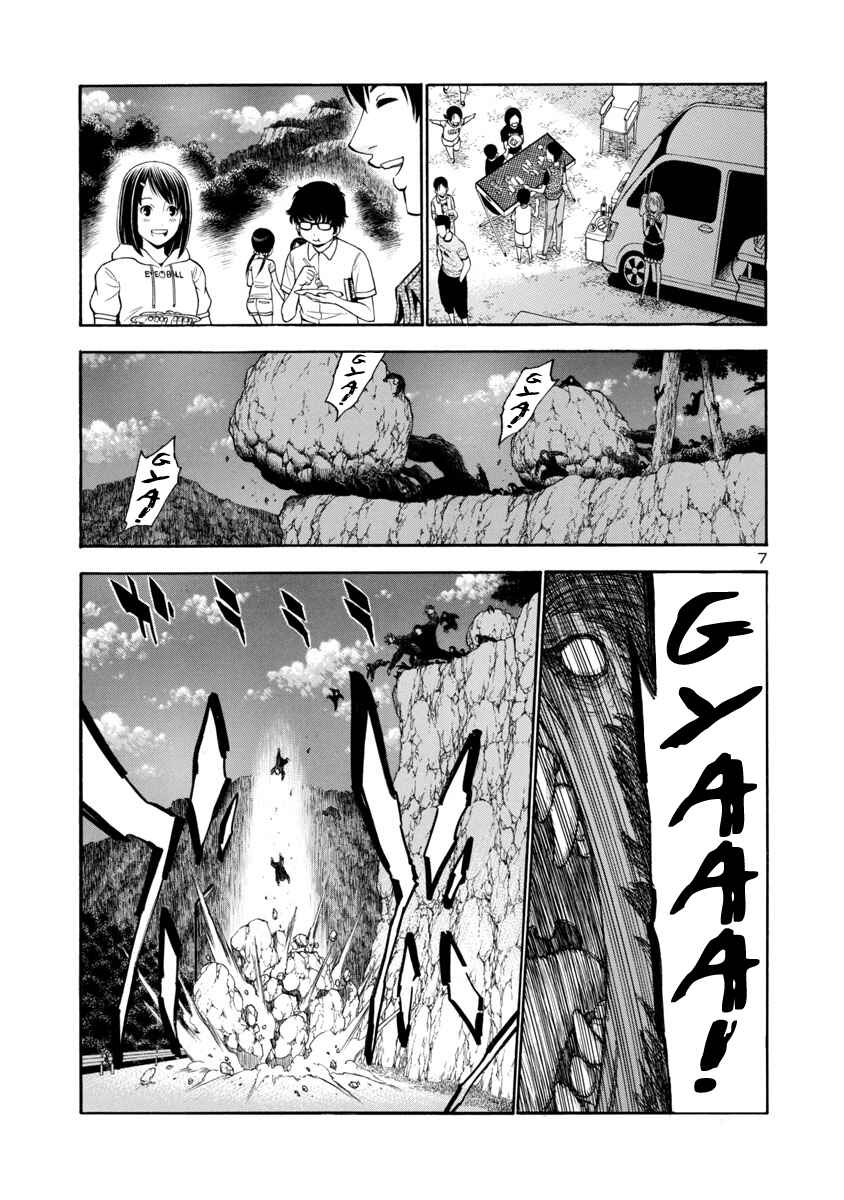 Page 6 Chapter 3 Mashira