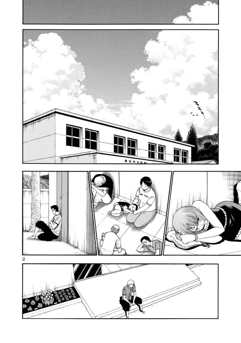 Page 2 Chapter 11 Mashira