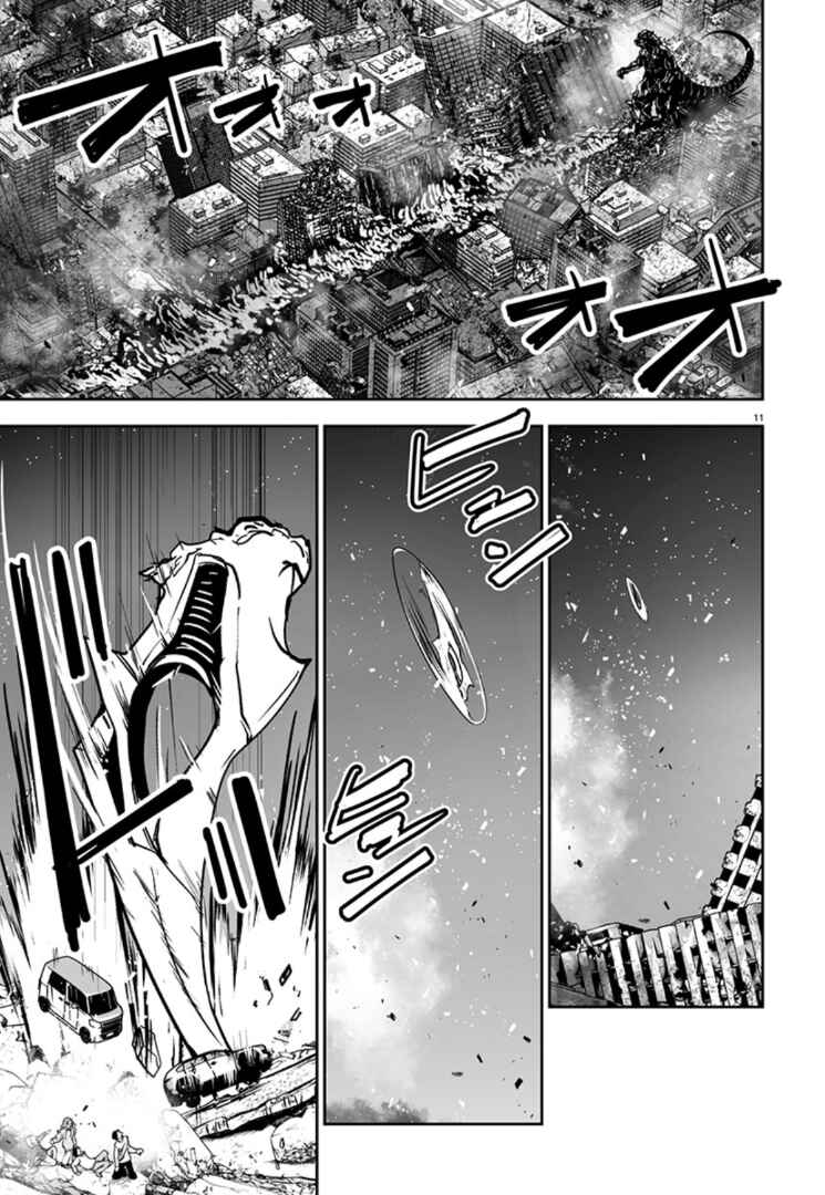 Page 9 Chapter 4 Godzilla Galaxy Odyssey