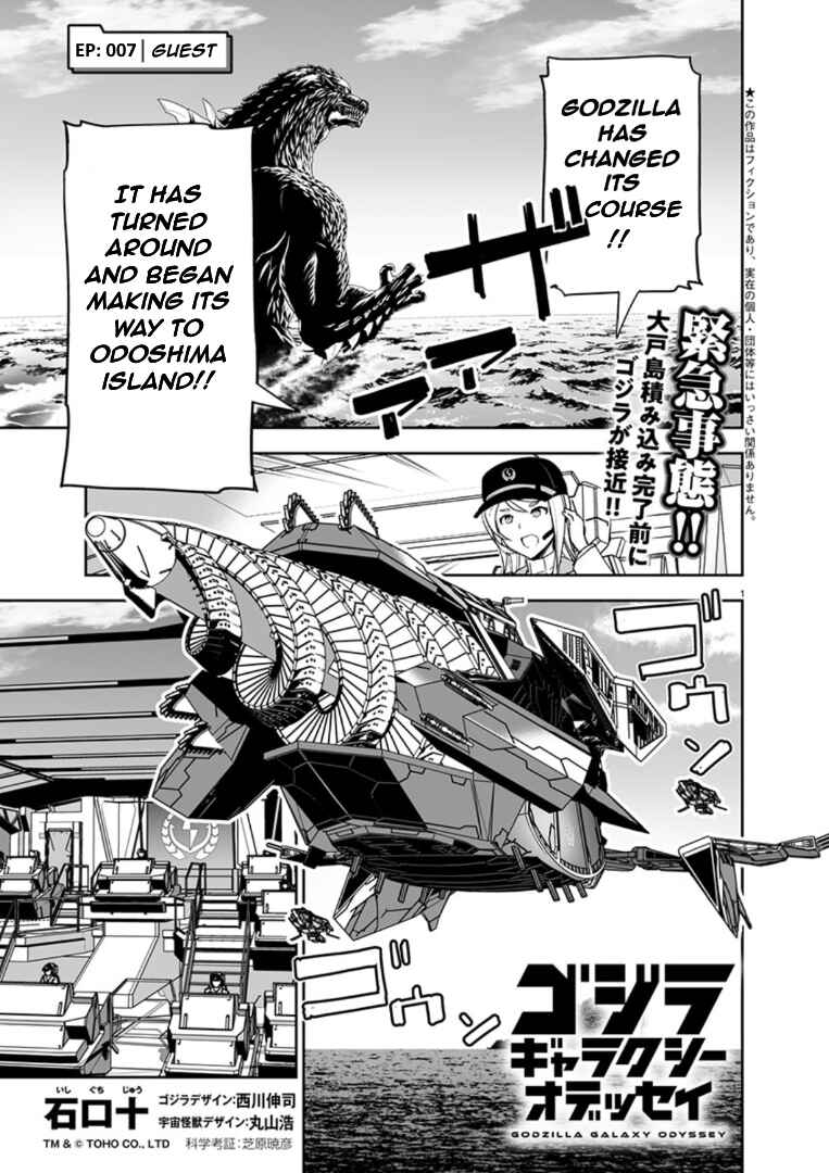 Page 1 Chapter 7 Godzilla Galaxy Odyssey