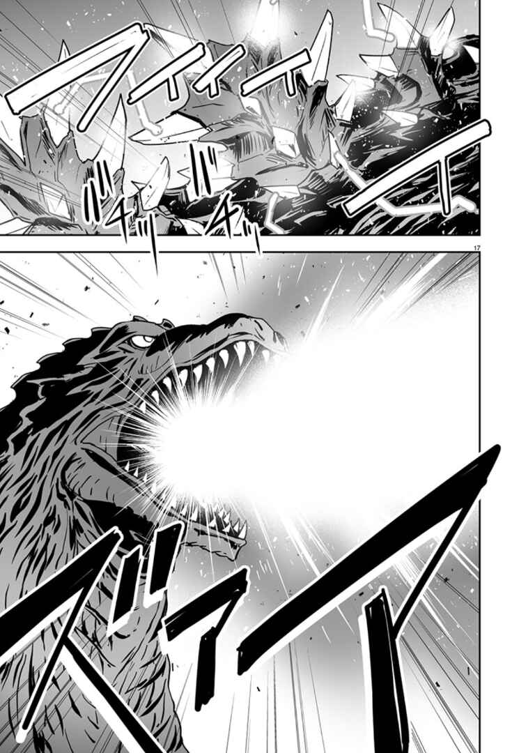 Page 17 Chapter 7 Godzilla Galaxy Odyssey