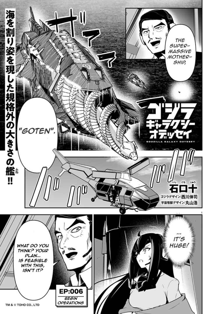Page 1 Chapter 6 Godzilla Galaxy Odyssey