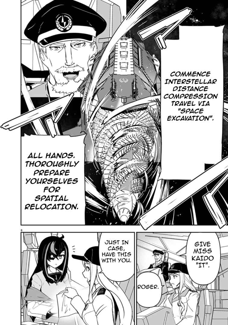Page 9 Chapter 9 Godzilla Galaxy Odyssey
