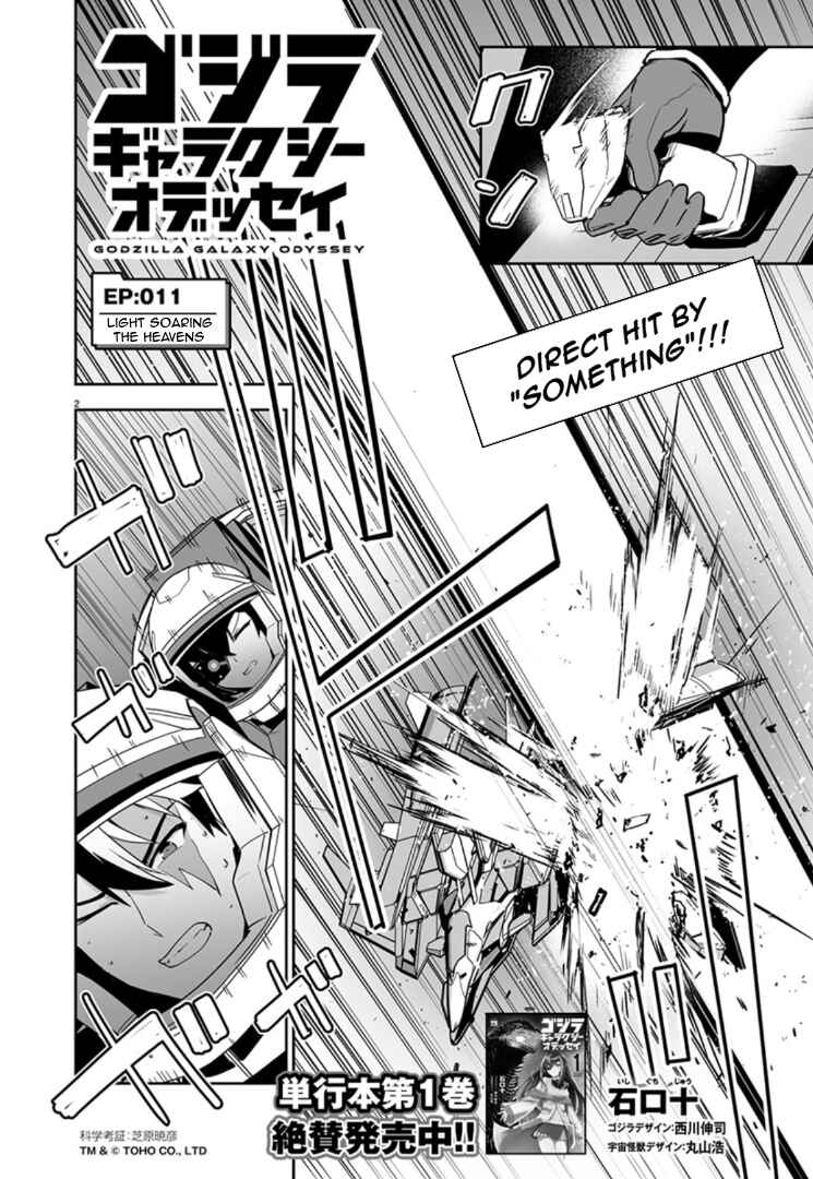 Page 2 Chapter 11 Godzilla Galaxy Odyssey