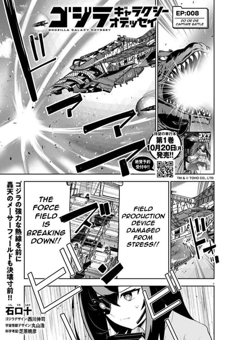 Page 1 Chapter 8 Godzilla Galaxy Odyssey