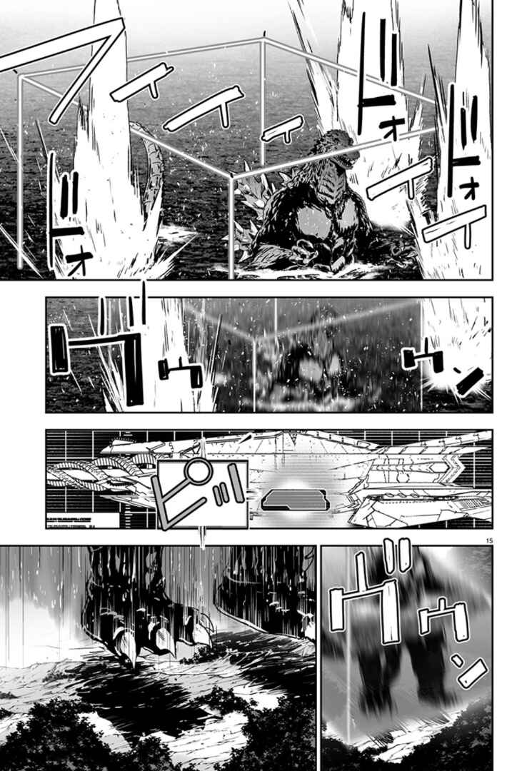 Page 15 Chapter 8 Godzilla Galaxy Odyssey