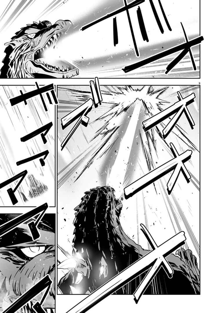 Page 9 Chapter 8 Godzilla Galaxy Odyssey