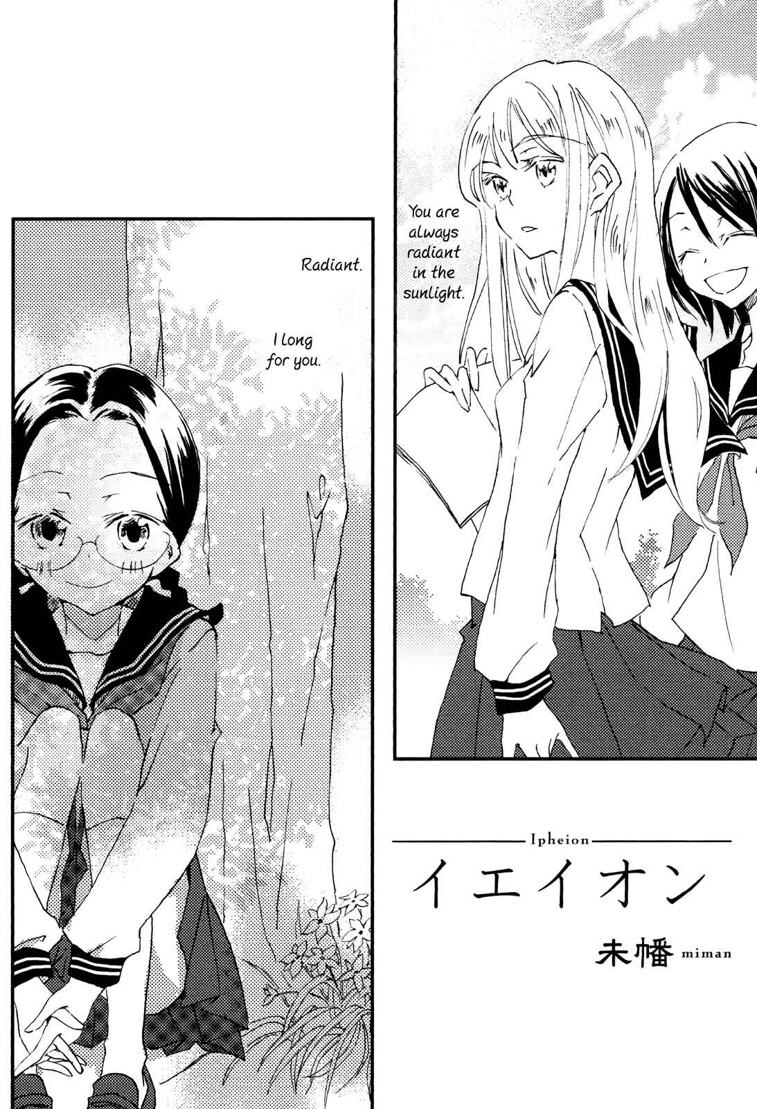 Page 1 Chapter 3 Shoujo²