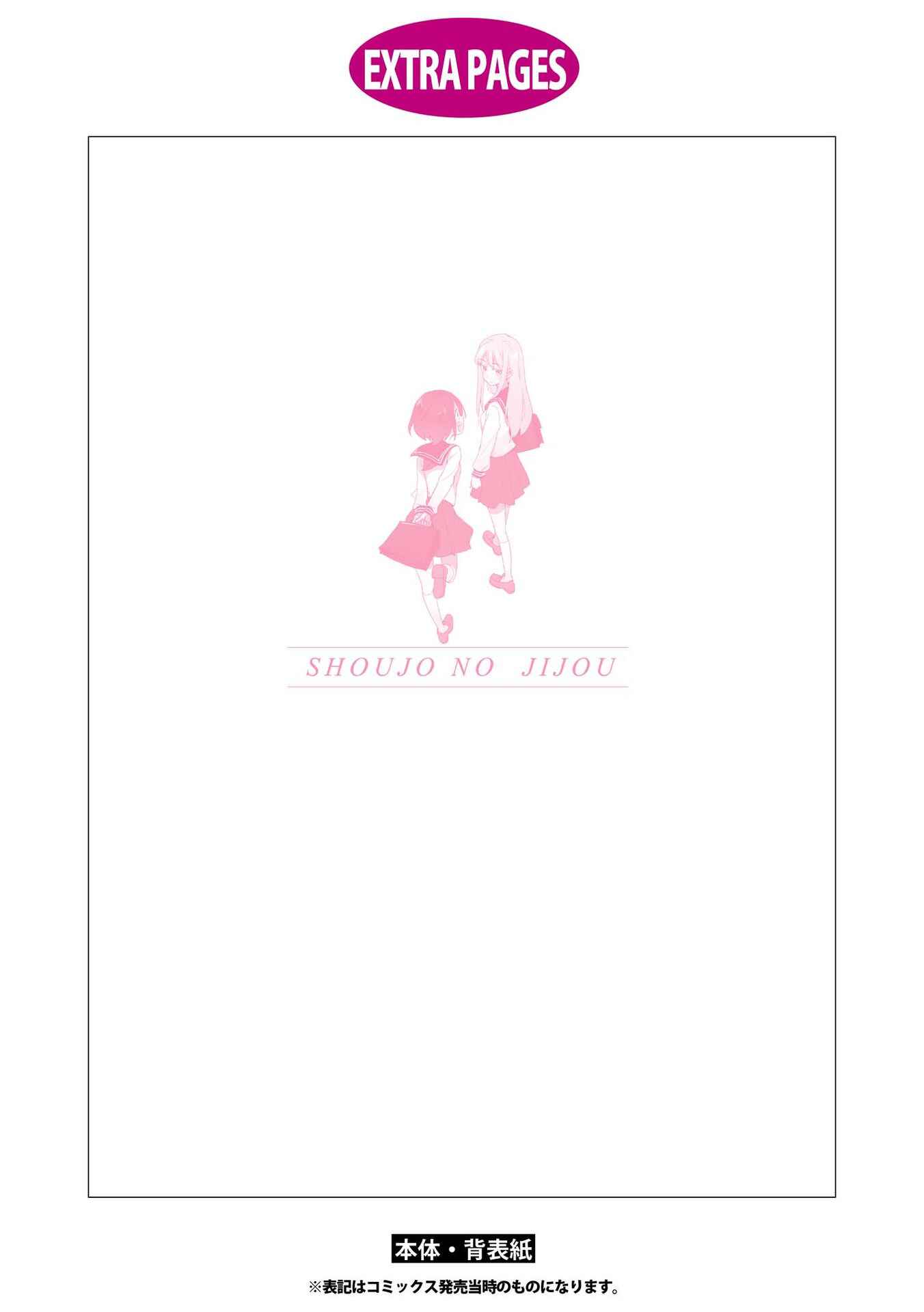 Page 21 Chapter 6 Shoujo²