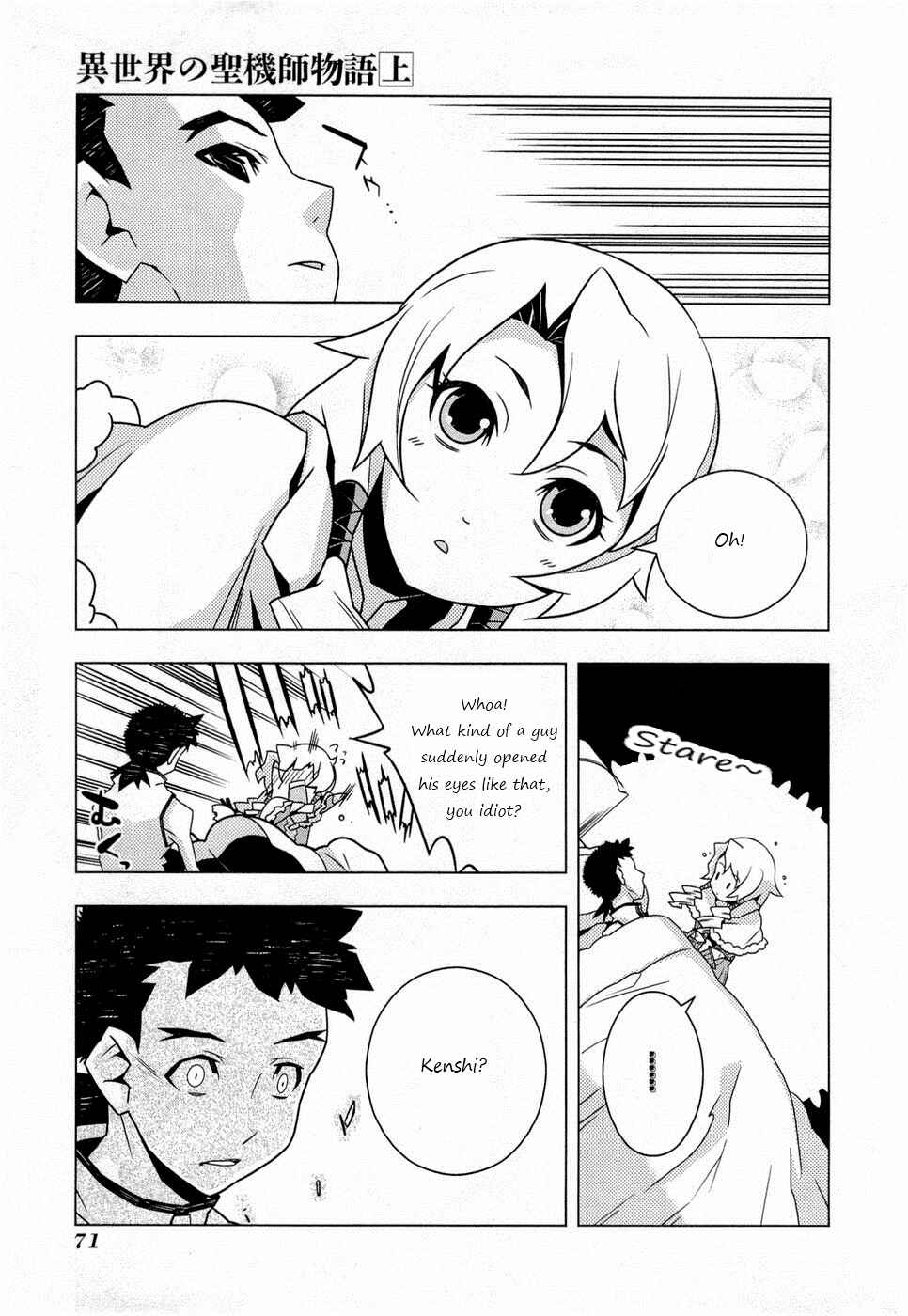 Page 19 Chapter 3 Tenchi Muyo! War on Geminar