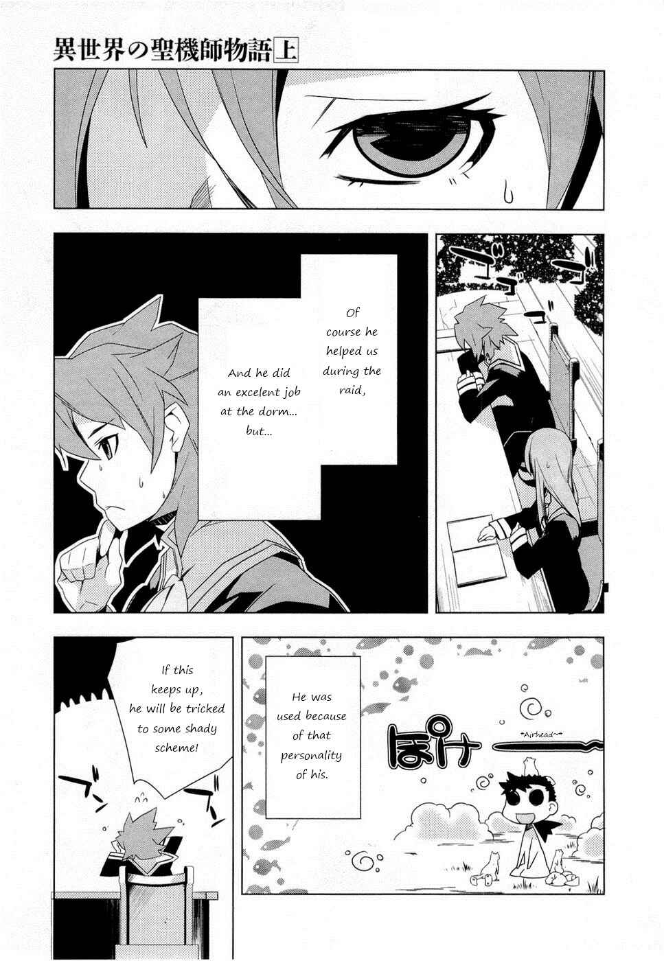 Page 15 Chapter 4 Tenchi Muyo! War on Geminar