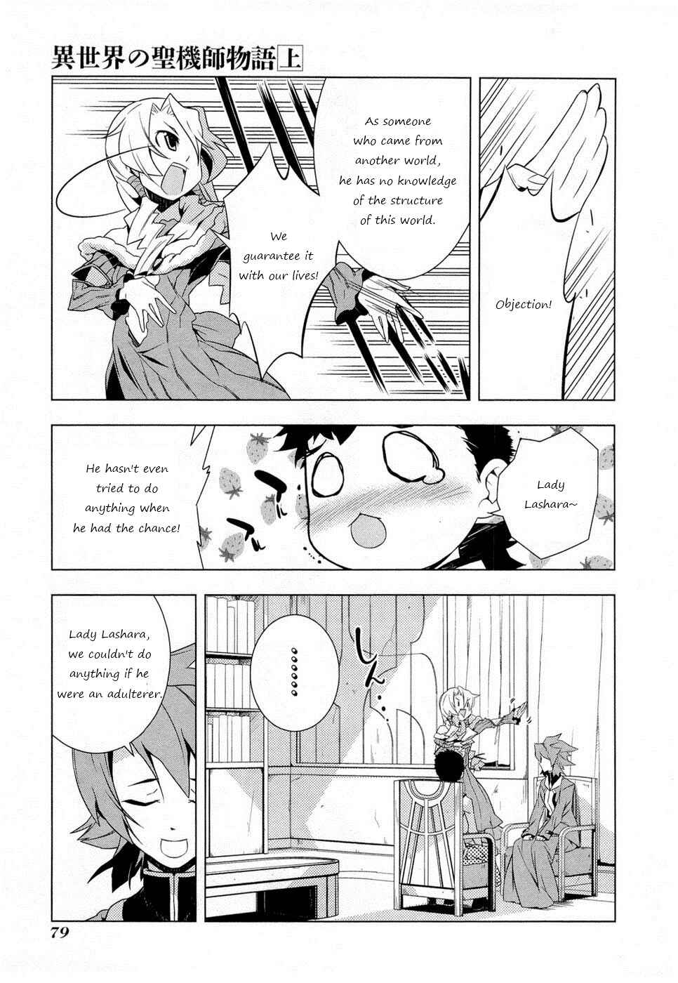 Page 3 Chapter 4 Tenchi Muyo! War on Geminar