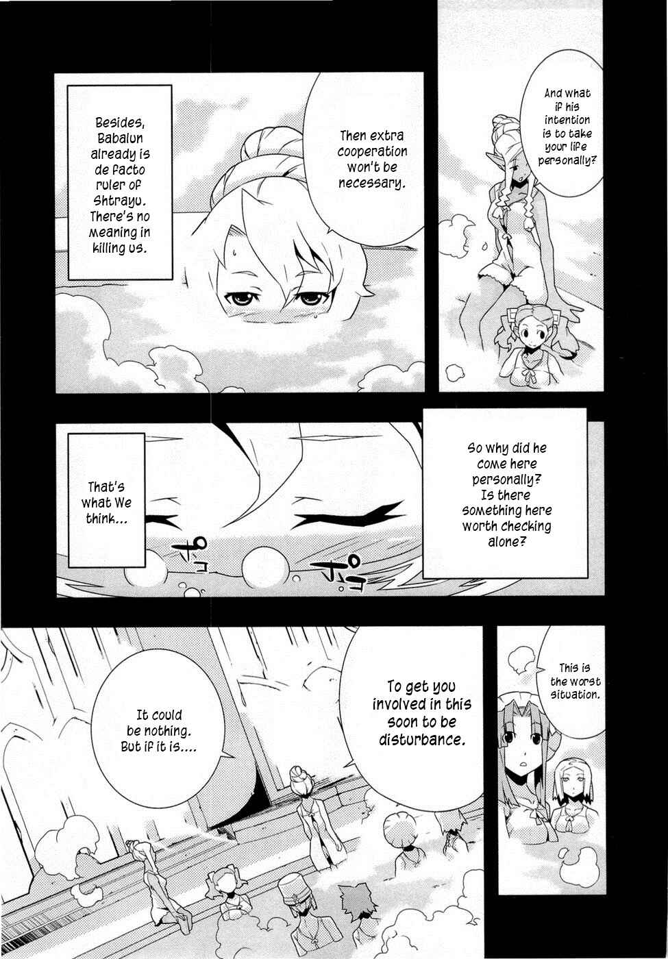 Page 15 Chapter 9 Tenchi Muyo! War on Geminar