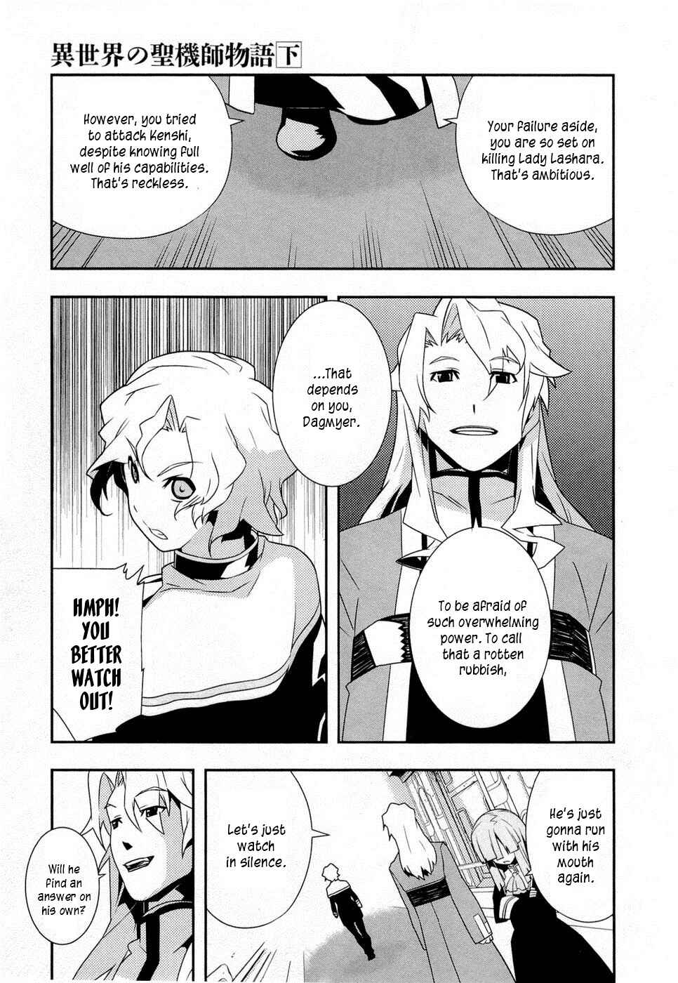 Page 25 Chapter 9 Tenchi Muyo! War on Geminar