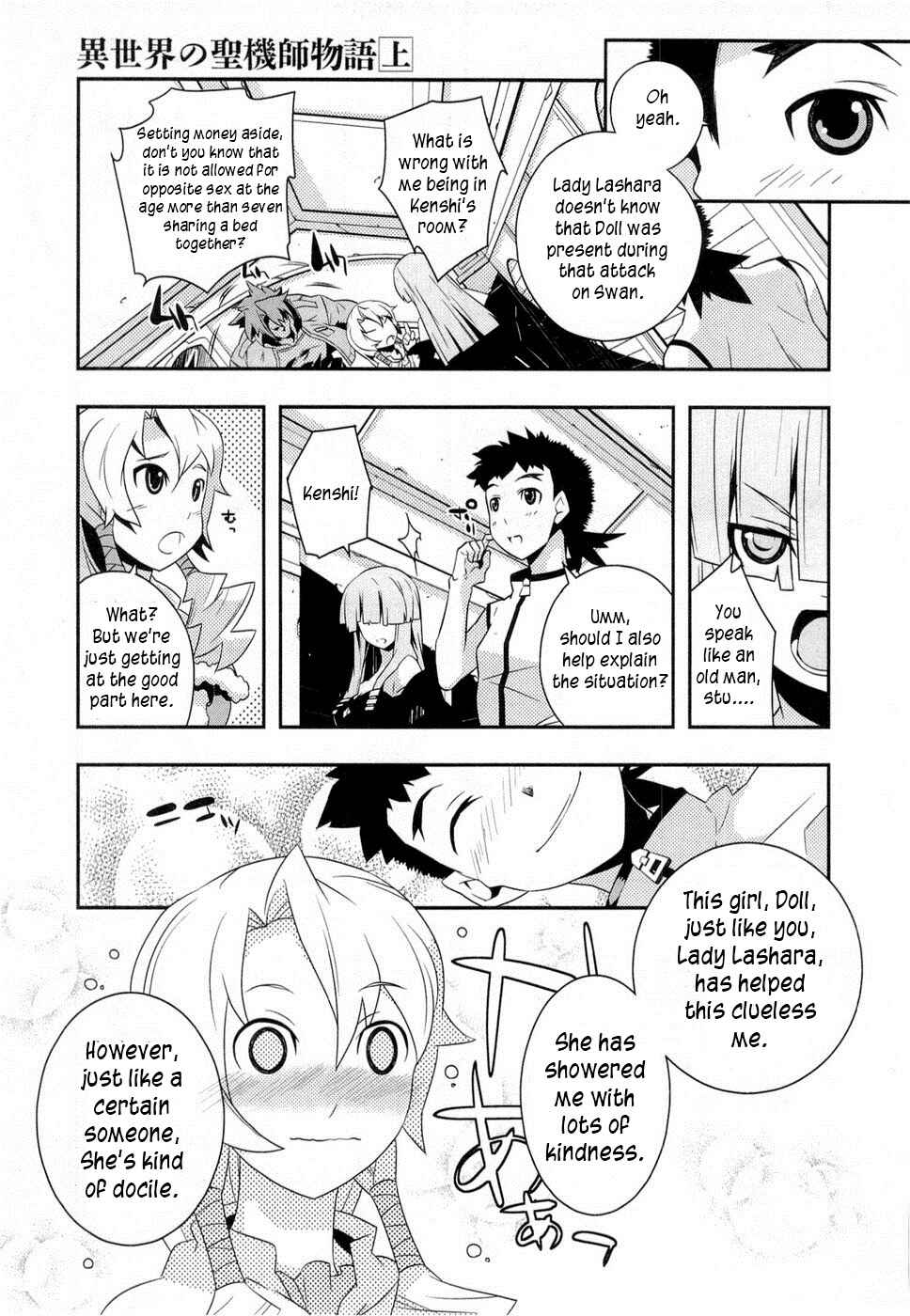 Page 19 Chapter 6 Tenchi Muyo! War on Geminar