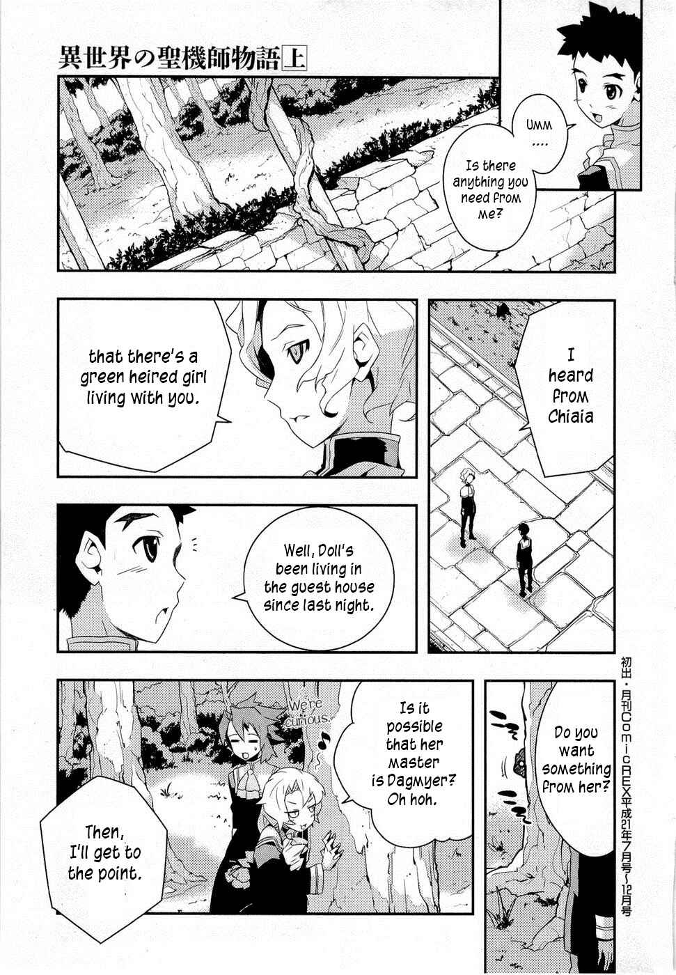 Page 29 Chapter 6 Tenchi Muyo! War on Geminar