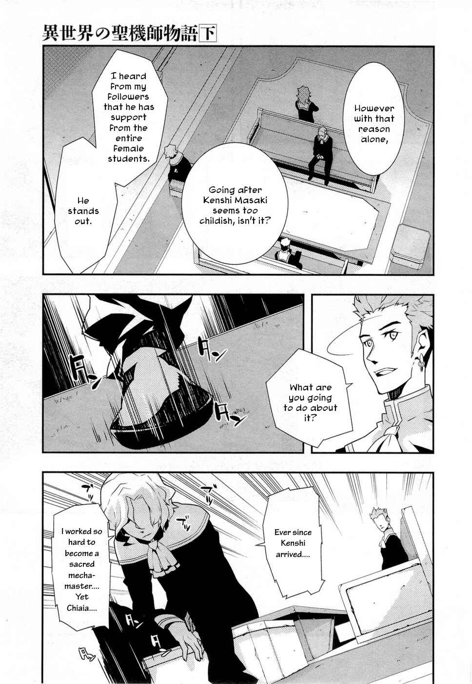 Page 5 Chapter 10 Tenchi Muyo! War on Geminar