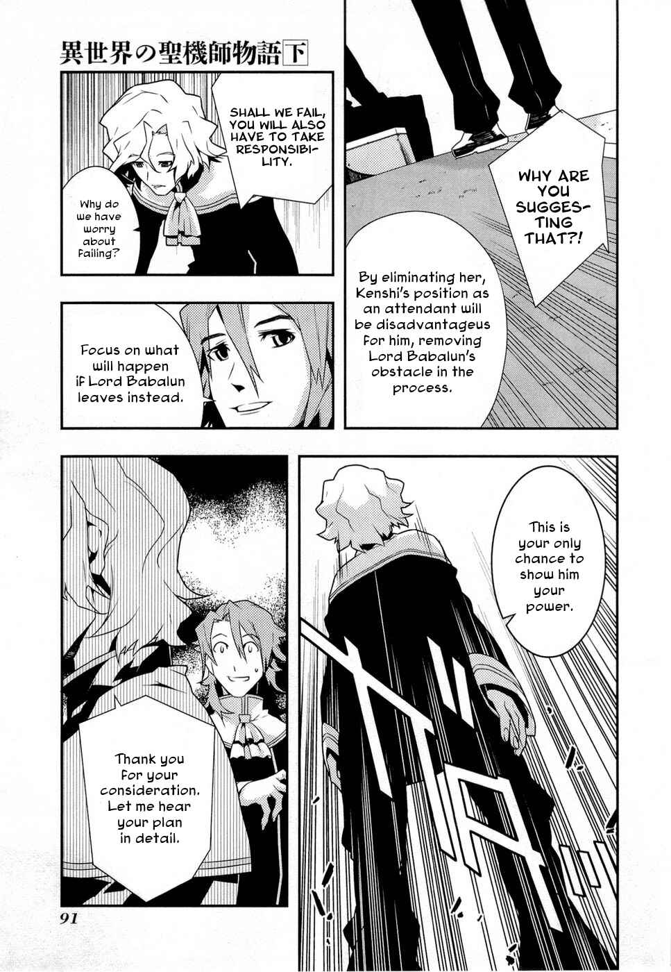 Page 7 Chapter 10 Tenchi Muyo! War on Geminar
