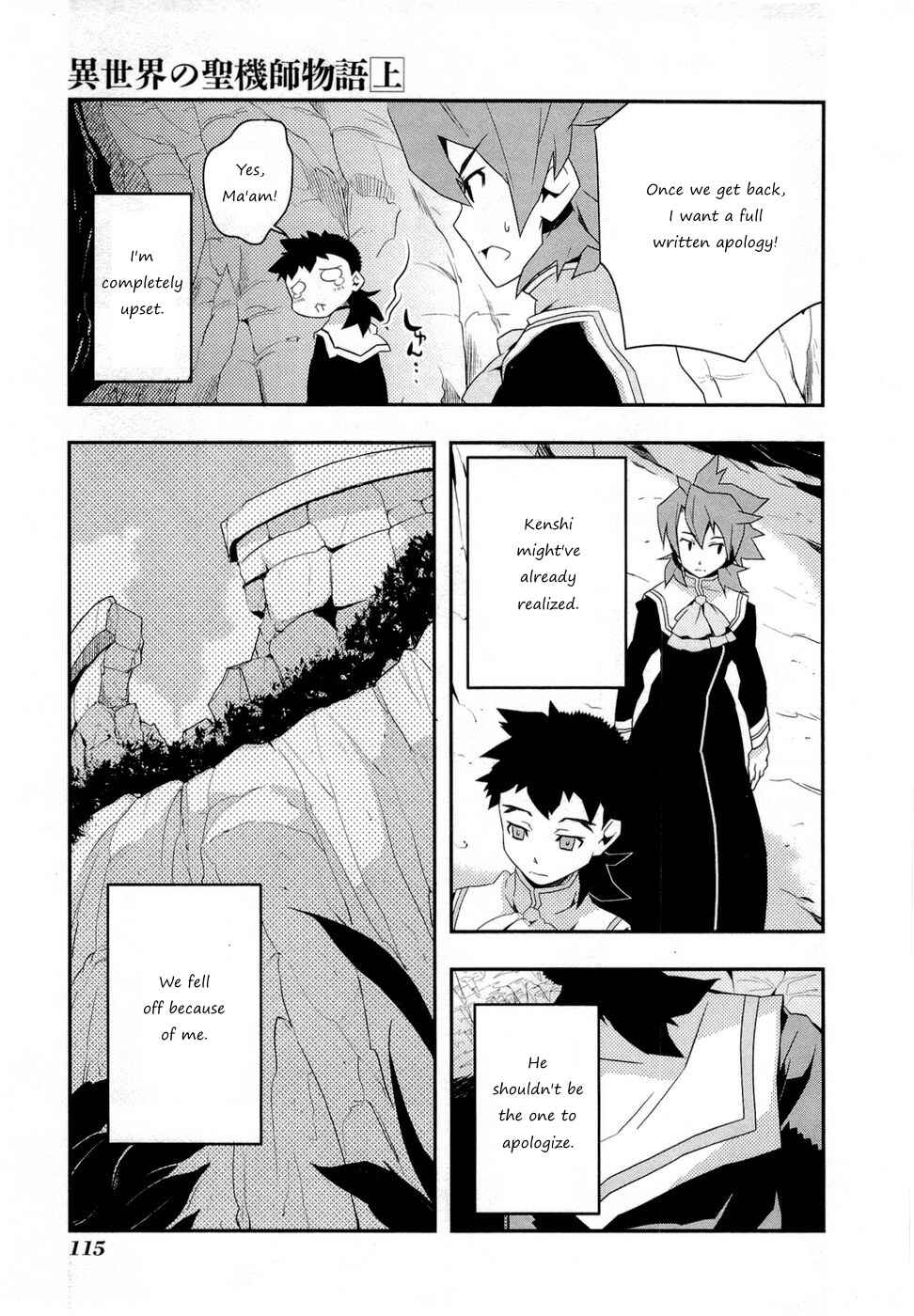 Page 12 Chapter 5 Tenchi Muyo! War on Geminar