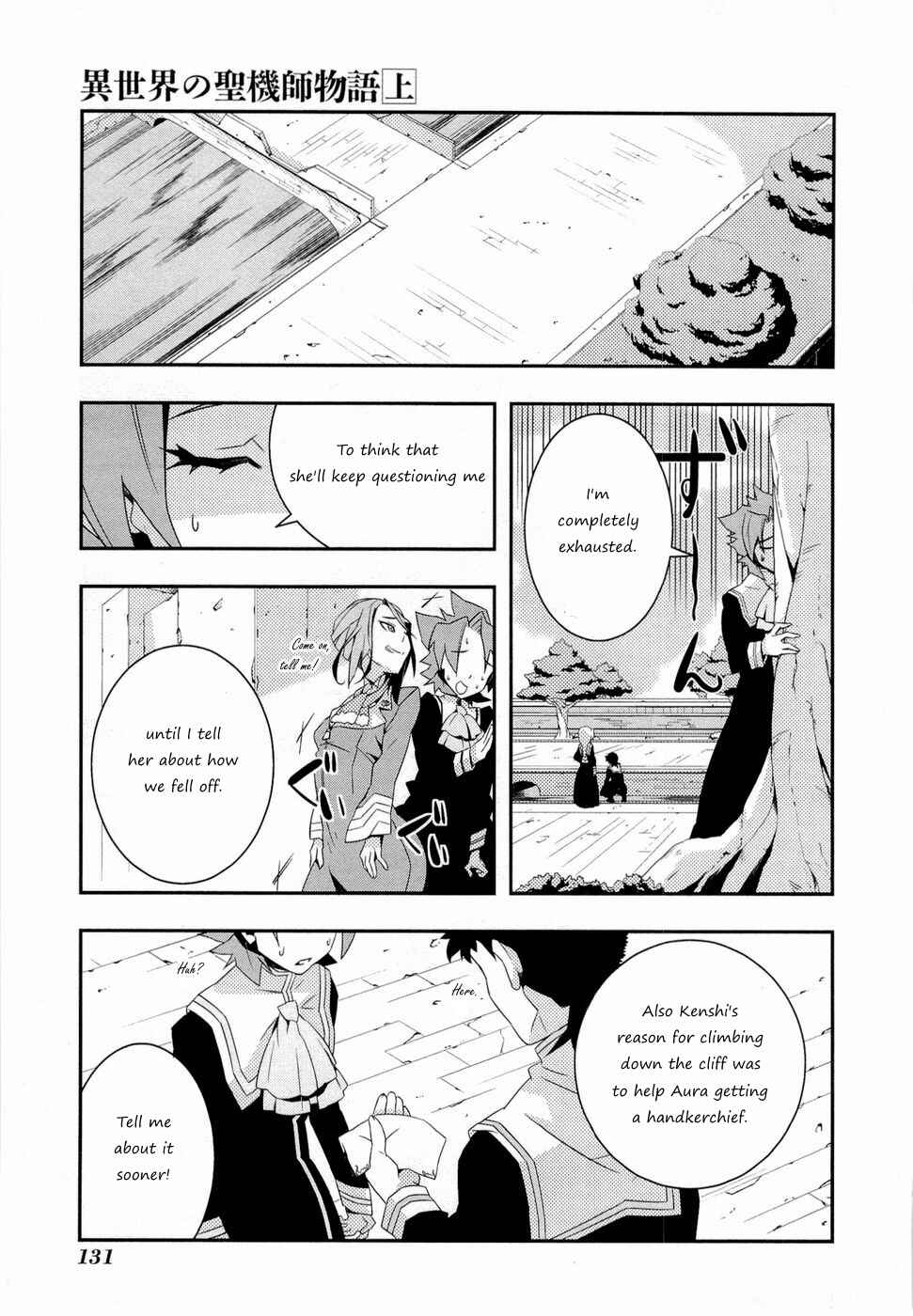 Page 28 Chapter 5 Tenchi Muyo! War on Geminar