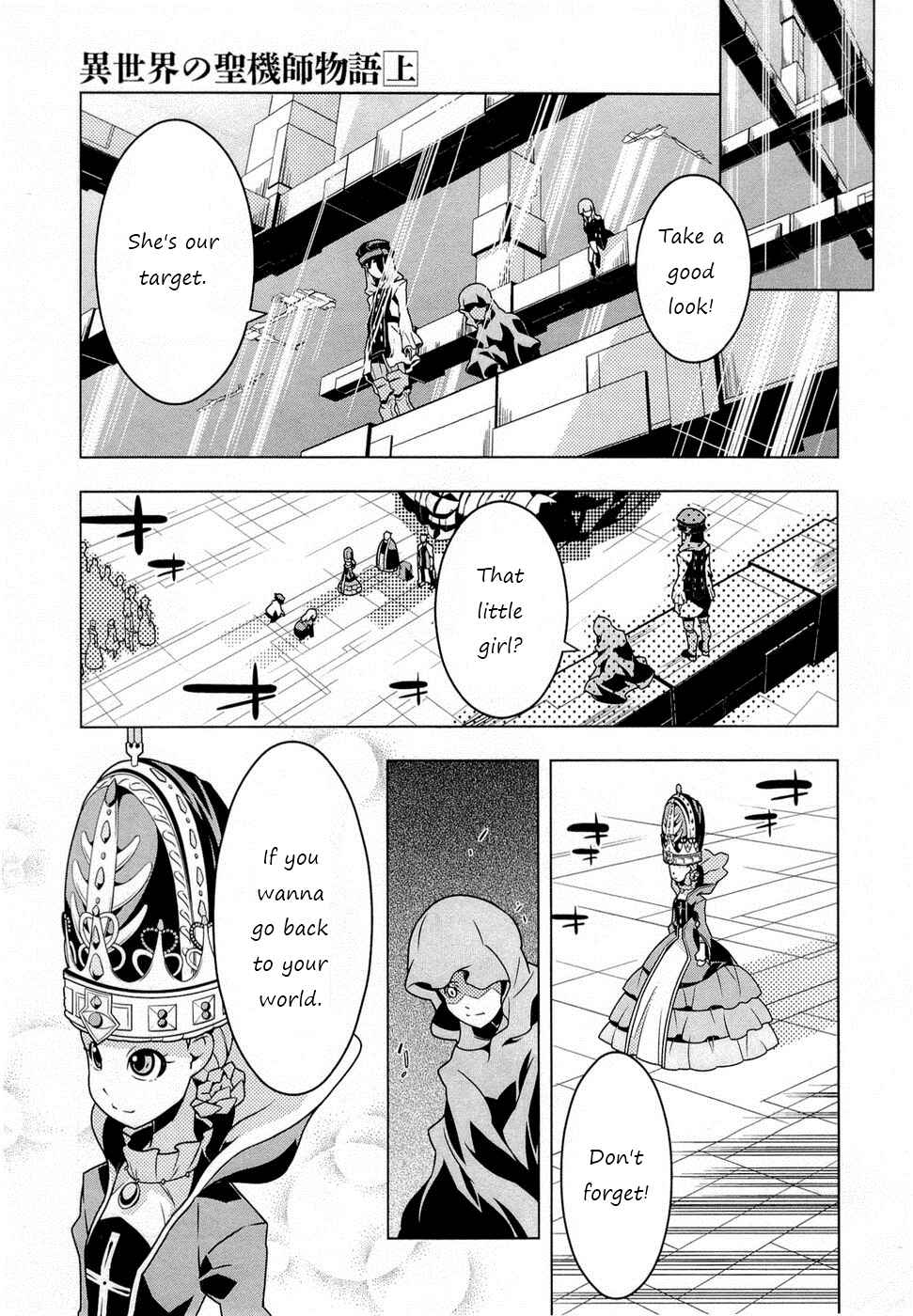 Page 3 Chapter 2 Tenchi Muyo! War on Geminar