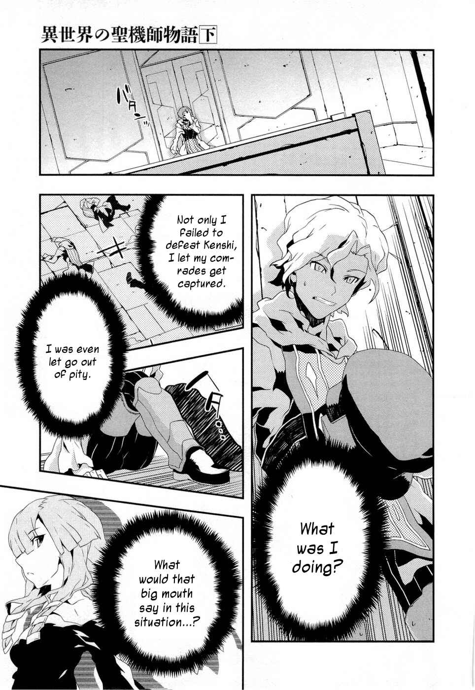 Page 11 Chapter 11 Tenchi Muyo! War on Geminar
