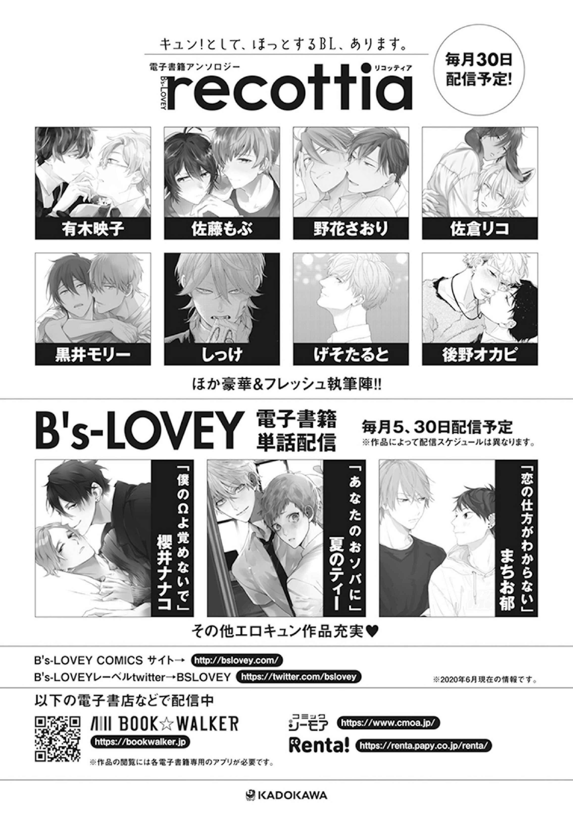 Page 34 Chapter 5 Shinai Naru Omega e