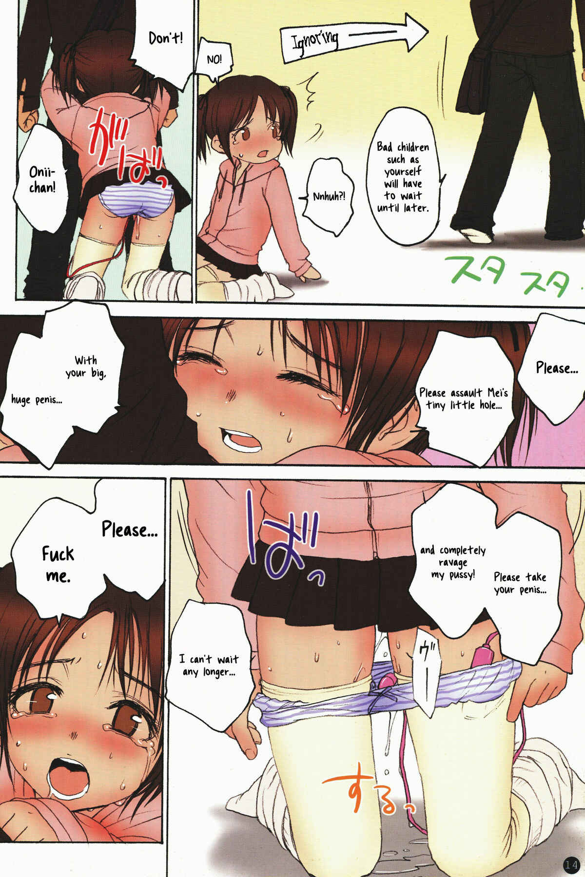 Page 13 Chapter 2 Lolicon Special