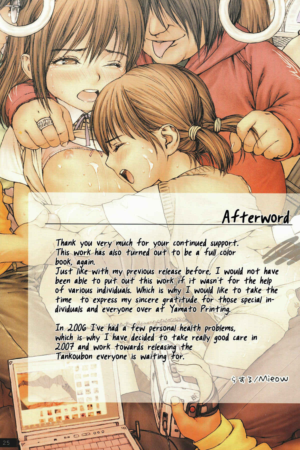 Page 24 Chapter 2 Lolicon Special