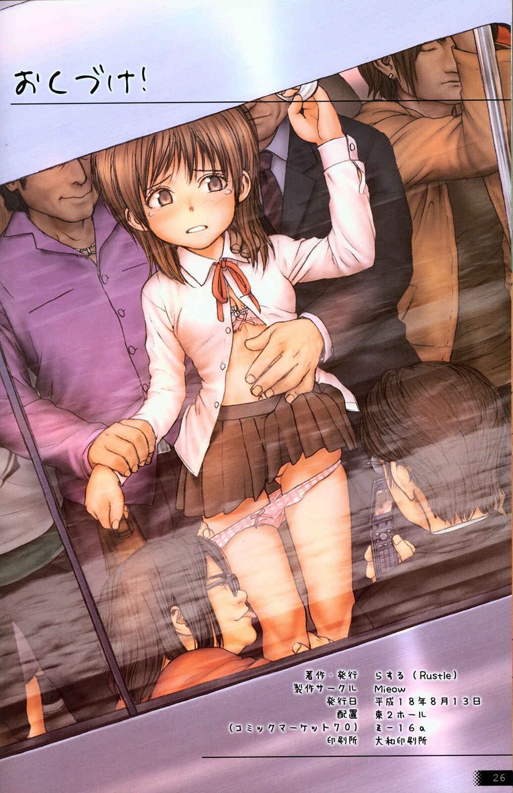 Page 24 Chapter 1 Lolicon Special