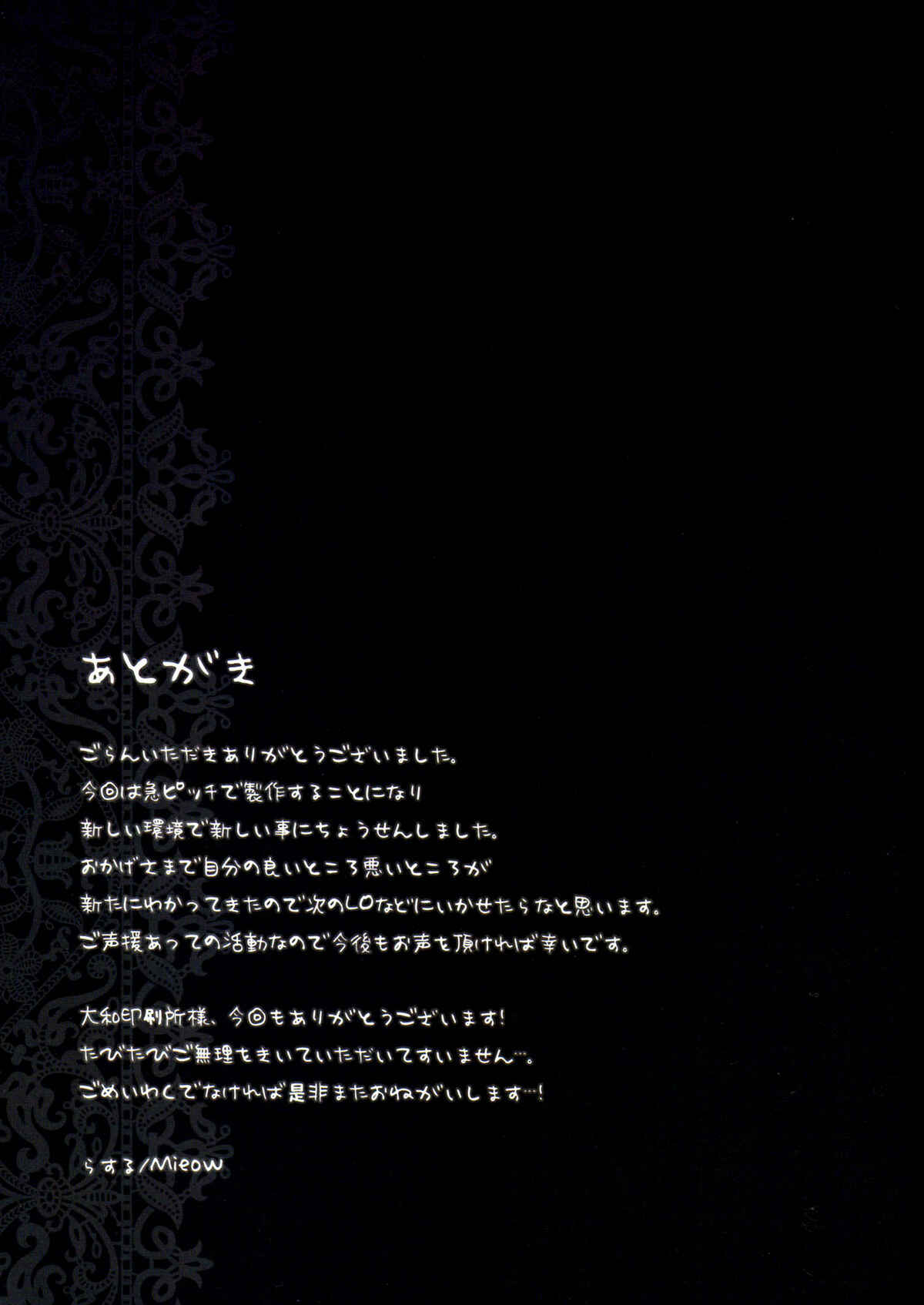 Page 25 Chapter 5 Lolicon Special