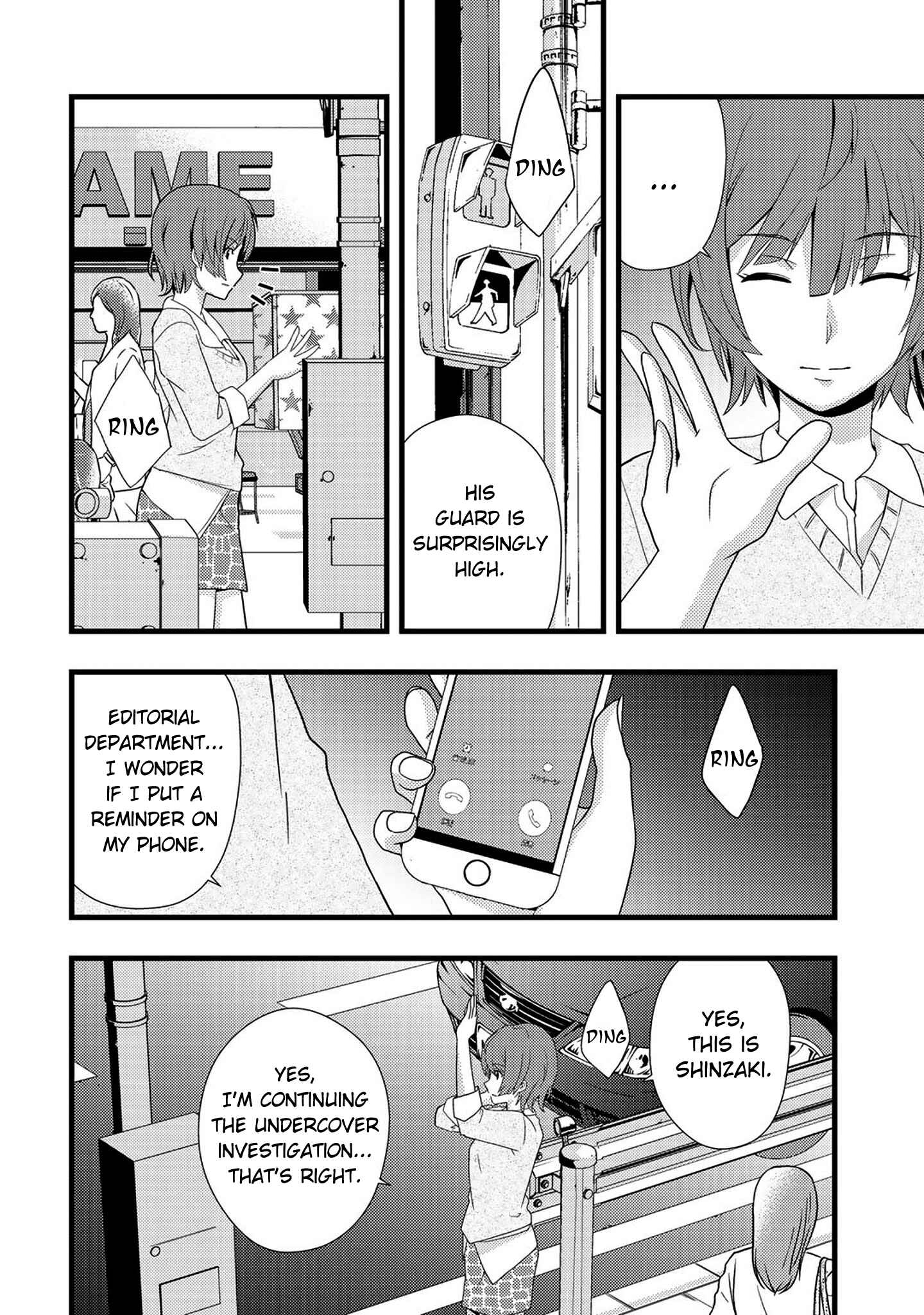 Page 24 Chapter 2 Deddo Kanpanī