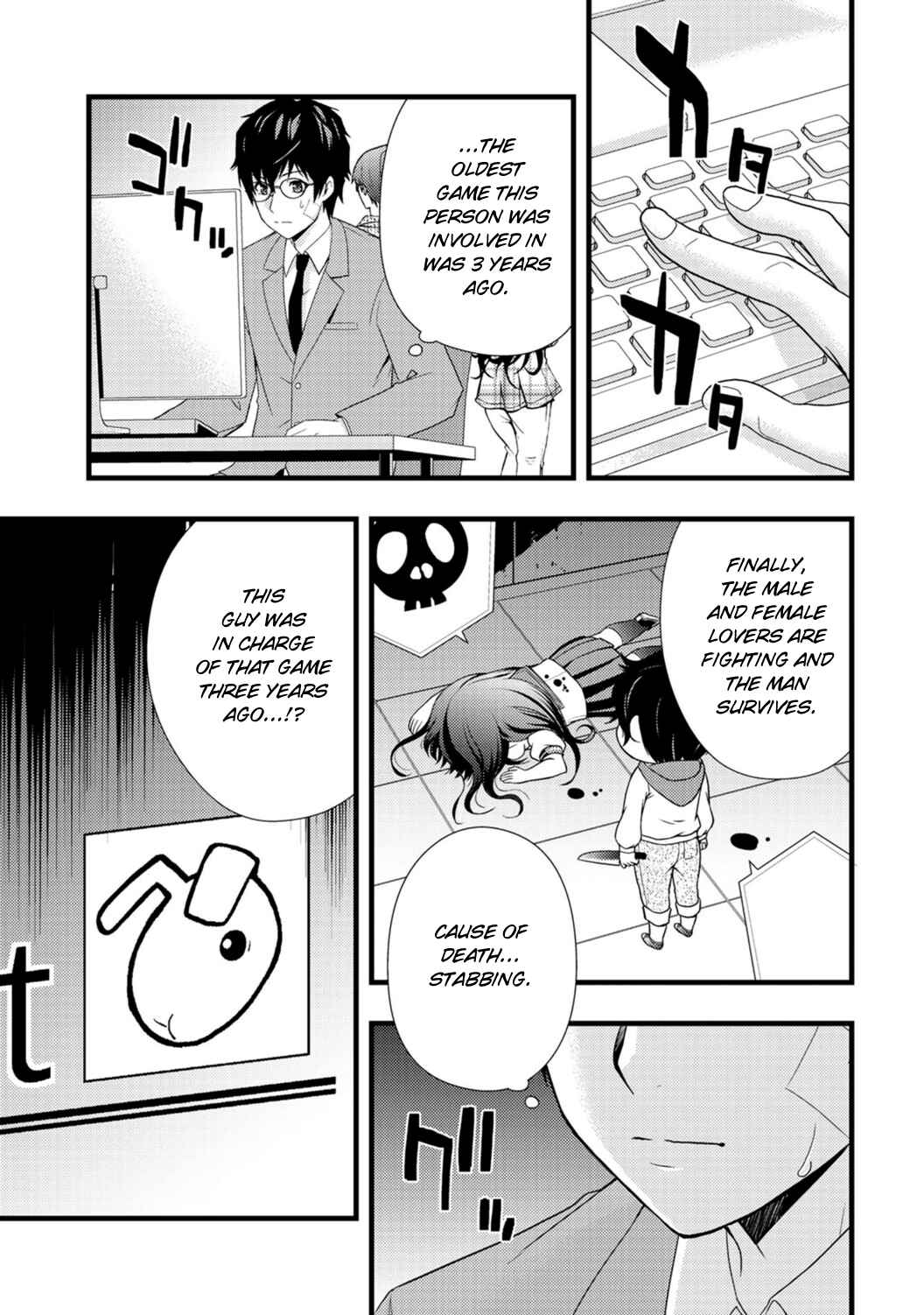 Page 21 Chapter 4 Deddo Kanpanī
