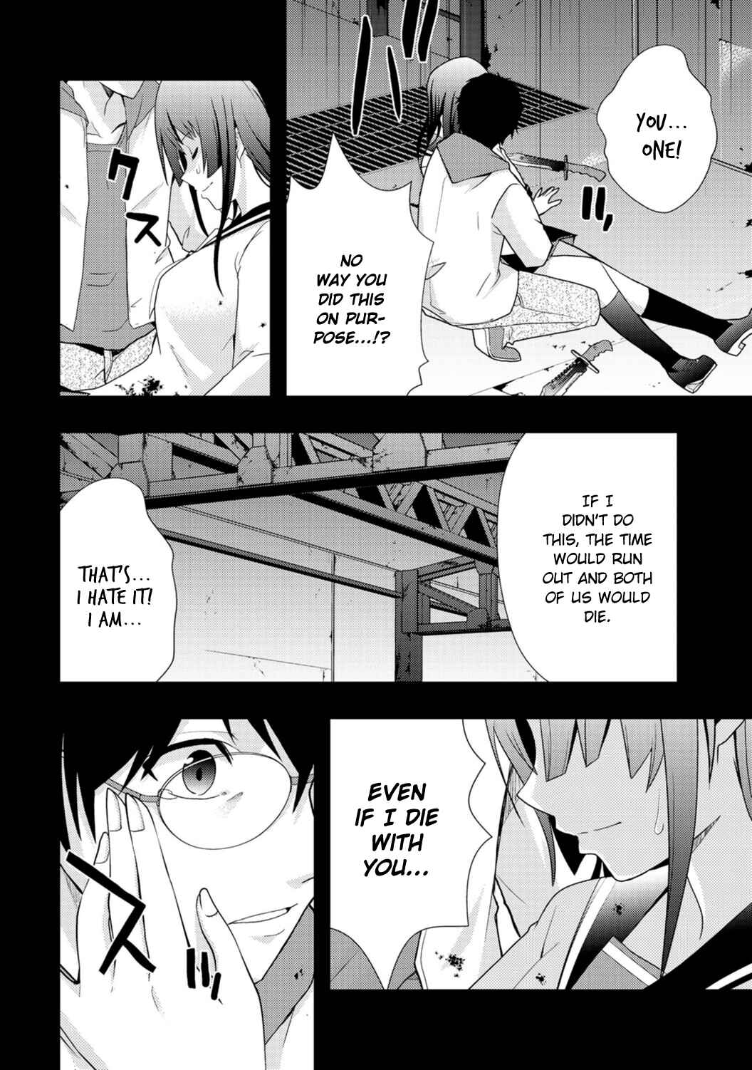 Page 26 Chapter 4 Deddo Kanpanī