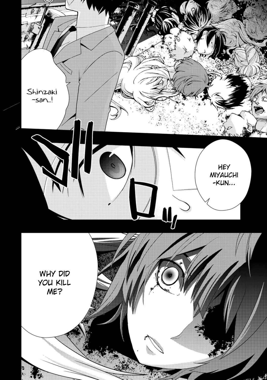 Page 4 Chapter 4 Deddo Kanpanī