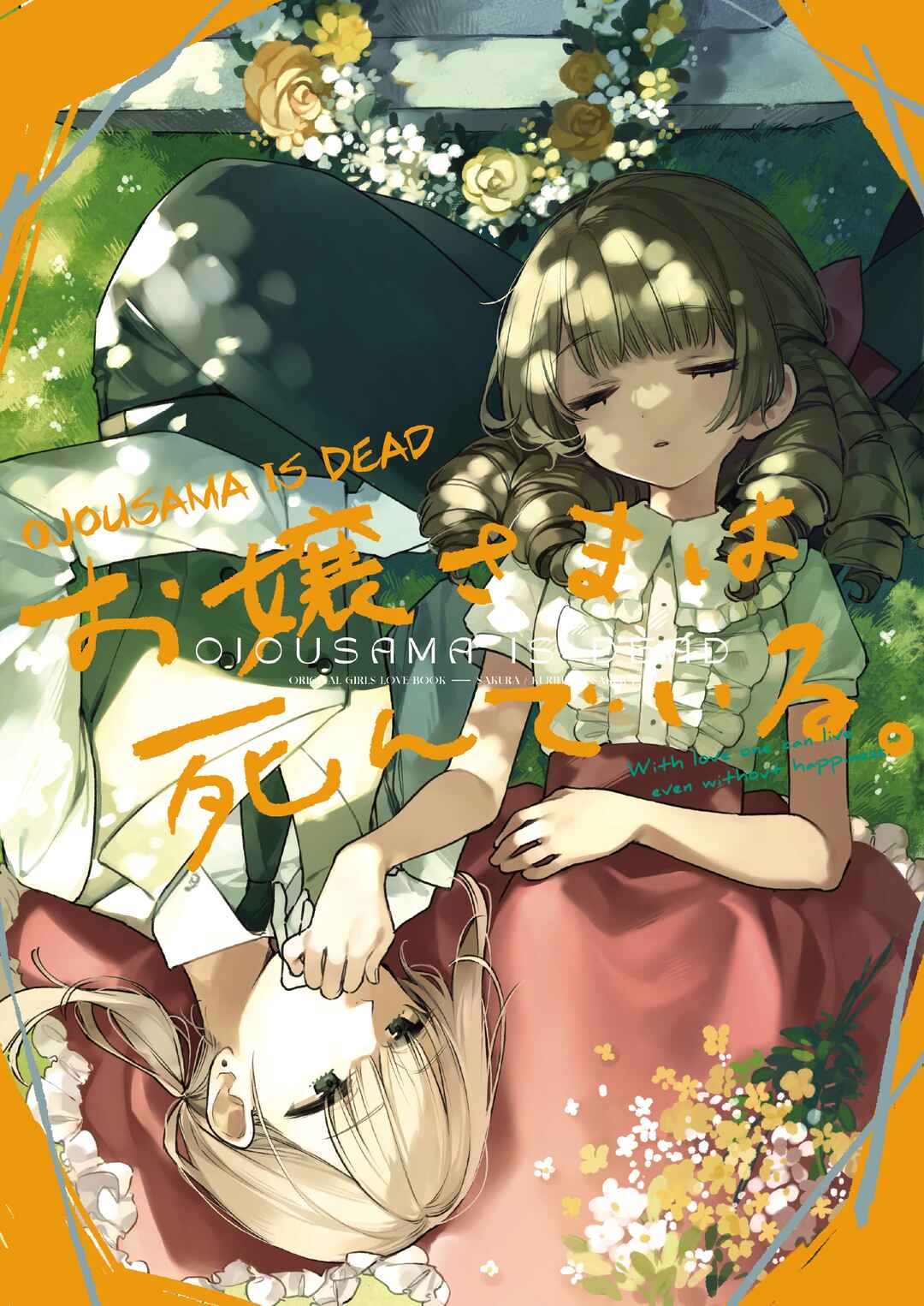Page 1 Chapter 1 Ojou-sama Is Dead