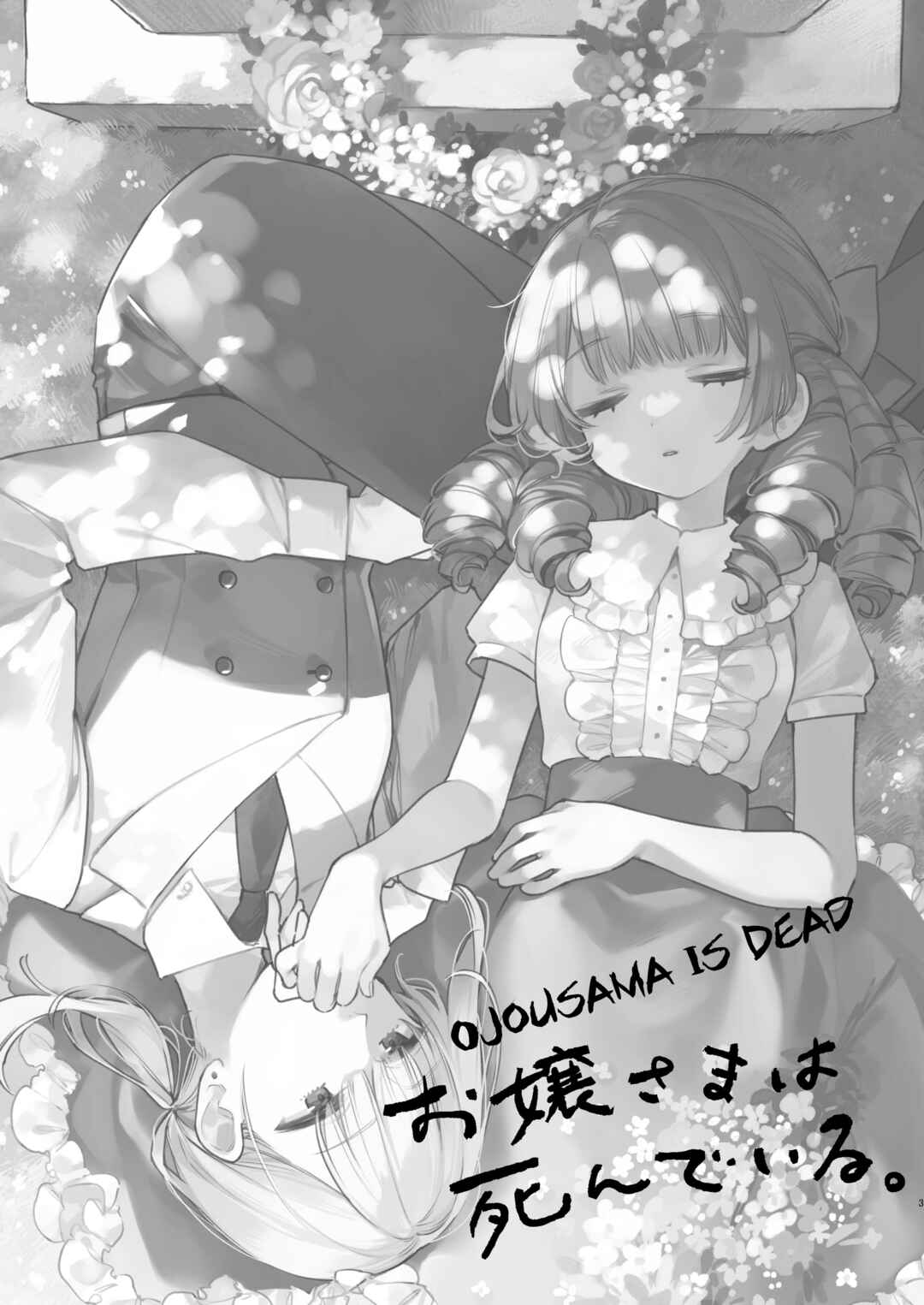 Page 2 Chapter 1 Ojou-sama Is Dead