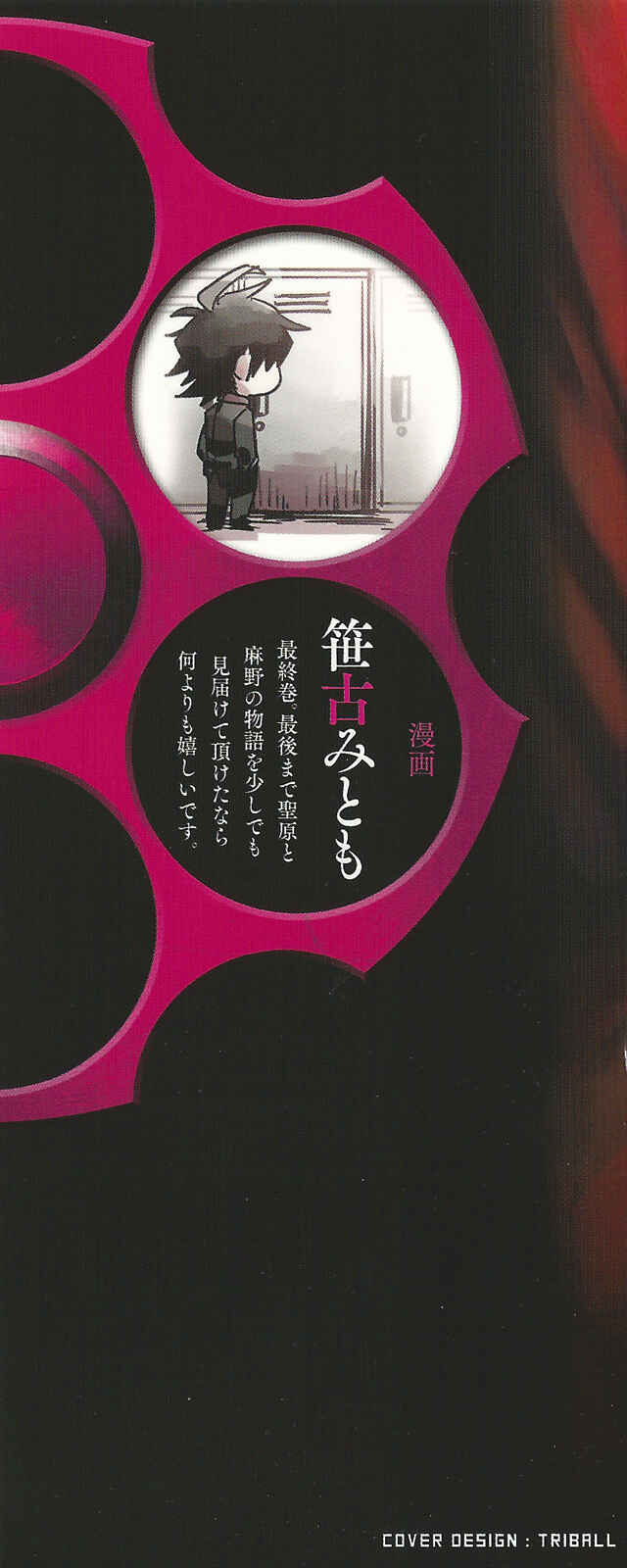 Page 3 Chapter 9 Killer Killer