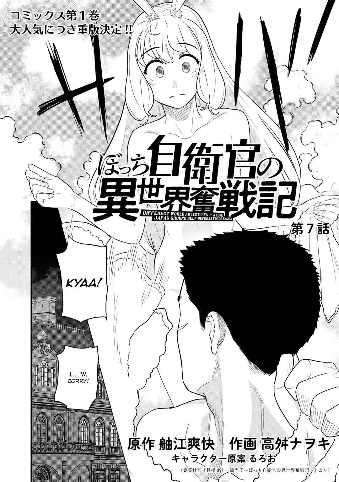 Page 3 Chapter 7 Bocchi Jieikan no Isekai Funsenki