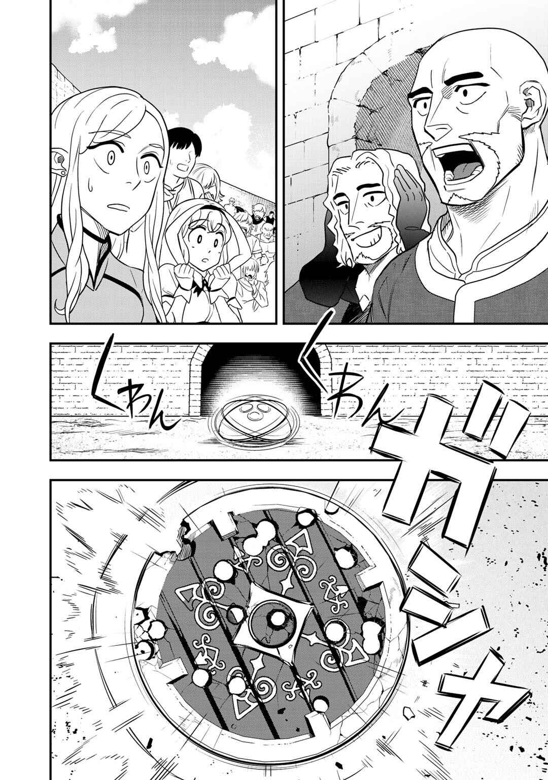 Page 5 Chapter 5 Bocchi Jieikan no Isekai Funsenki