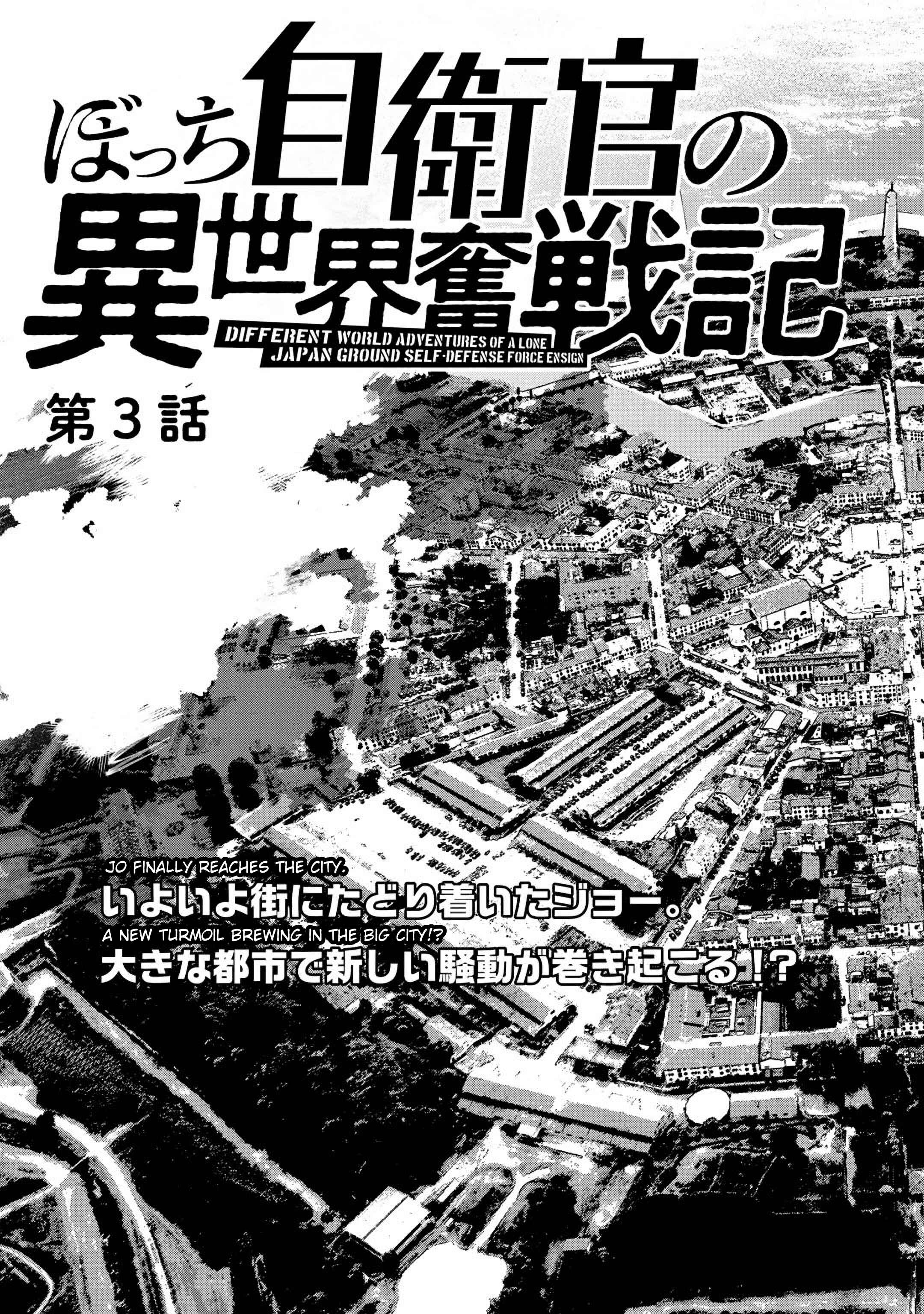Page 4 Chapter 3 Bocchi Jieikan no Isekai Funsenki