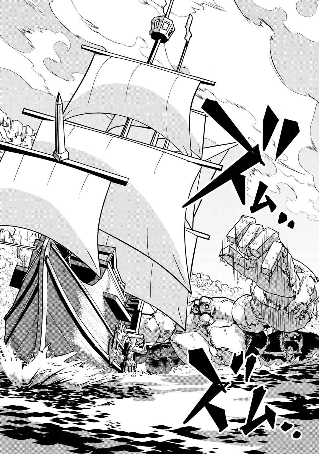 Page 24 Chapter 8 Bocchi Jieikan no Isekai Funsenki