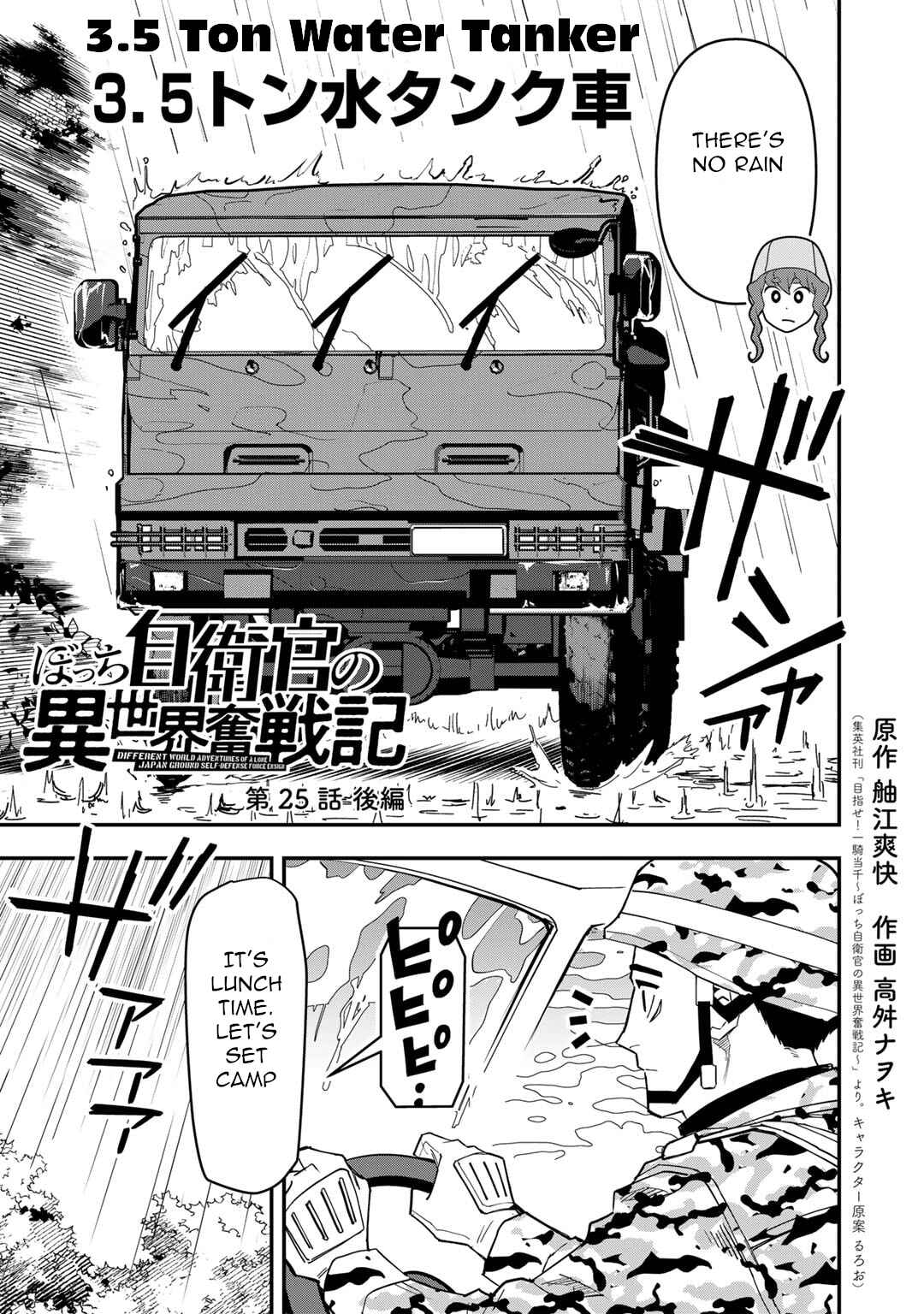 Page 14 Chapter 25 Bocchi Jieikan no Isekai Funsenki