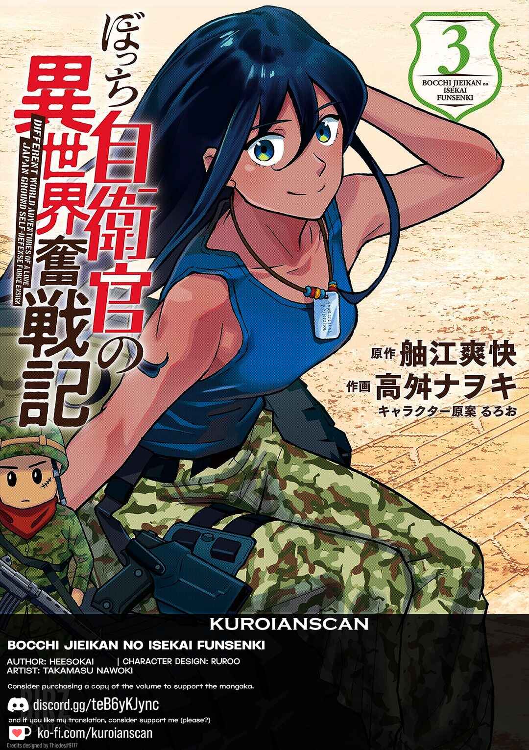 Page 1 Chapter 14 Bocchi Jieikan no Isekai Funsenki