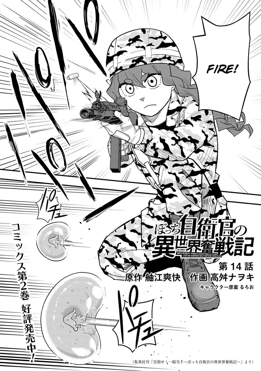 Page 3 Chapter 14 Bocchi Jieikan no Isekai Funsenki