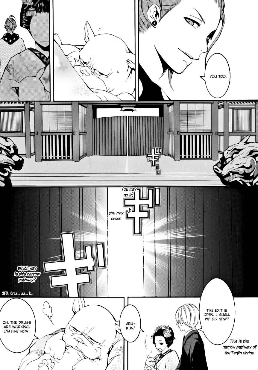 Page 13 Chapter 6.2 :REverSAL
