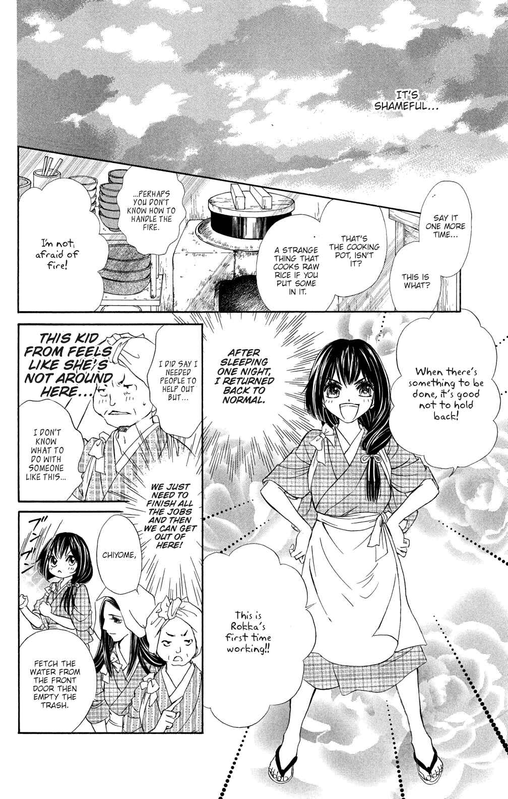 Page 18 Chapter 2 Sengoku Bikiden: Kashura